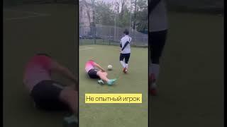Опыт ️ Short #short #shorts #опыт #футболист #футбол #рекомендации