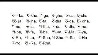 Learn Bengali Alphabet - Consonants Reading & Writing Through English