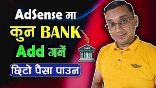 How to Add Bank Account in AdSense? Add Bank for YouTube Earning