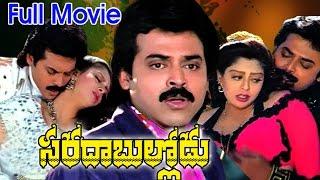 Sarada Bullodu Full Length Telugu Movie || Venkatesh, Nagma || Ganesh Videos -  DVD Rip..