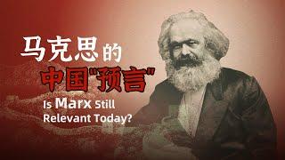 Is Marx Still Relevant Today?