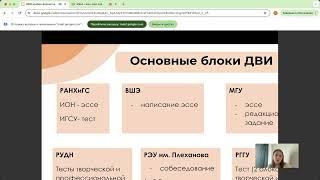 ДВИ на журфак и медиакоммуникации в 2024 году