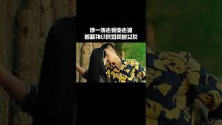 看小伙如何追美女老师 #青禾男高