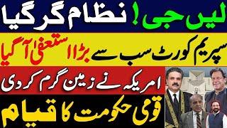 System falling down in Pakistan | First Big Resignation in supreme court | US Putting Huge Pressure