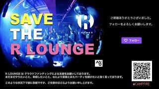 「SAVE THE R Lounge」SHIGE & MC STONE "DNB SESSION"