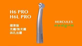 Codent Hercules Product profile   chinese