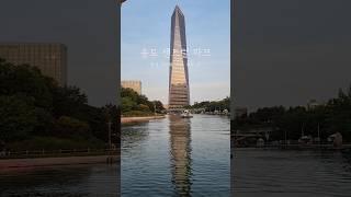 인천 송도 센트럴 파크 문보트 탑승 후기 #송도 #인천 #인천여행 #센트럴파크 #송도센트럴파크 #아이랑가볼만한곳 #아이랑여행 #아이랑놀기 #boat #songdo #incheon
