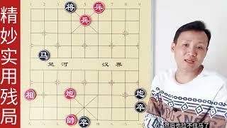 下象棋玩得是心眼，赢下这残局的，得有800个！