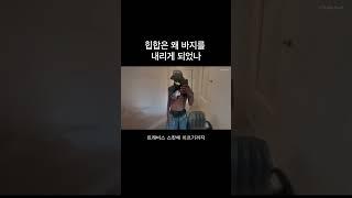 교도소에서 시작된 힙합 바지 패션, 저스틴 비버, 칸예 웨스트, 트래비스 스카까지 새깅의 흥미로운 유래!