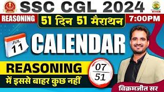 Day 07 | Calendar | SSC CGL, MTS 2024 | 51 Din 51 Marathon| By Vikramjeet Sir #ssc #sscgl #calendar