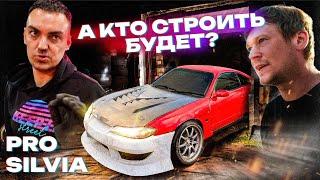 УГОВАРИВАЮ БУСТОВ ПОСТРОИТЬ МНЕ ПРО-СЛИВУ! ЧУТЬ НЕ КУПИЛ NISSAN SKYLINE!