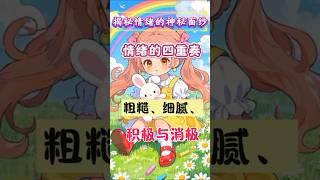 情绪的力量：如何掌控你的情绪，改变你的人生？心理学深度解析#情绪管理 #心理学 #情绪的力量 #积极情绪 #消极情绪#情绪控制 #心理健康 #自我提升 #情绪智商 #情绪与行为 #情绪影响 #情绪解析