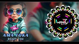 AMA TOKA READY TAH  - PRIVATE TRACK WITH - DJ RJ BRAVO, DJ LIPUN MARKONA, DJ LASER - DJ BACARDI BLUE