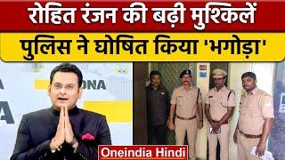 Zee Anchor Rohit Ranjan पर Chhattisgarh Police की बड़ी कार्रवाई | वनइंडिया हिंदी | *news