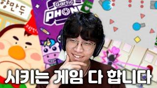 웹 게임 종합 선물 세트 [녹두로 하이라이트 편집본 팬영상]