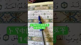 Quran al karim #quranrecitation #islamicvideo