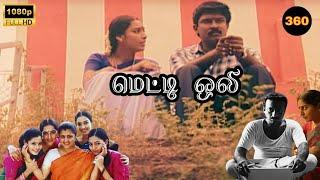 Metti Oli Mega Serial : மெட்டி ஒலி சீரியல் - Episode 360 | June24, 2025