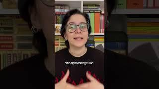 Разбираемся в различиях ️ #школа #литература #вебиум #егэ2025