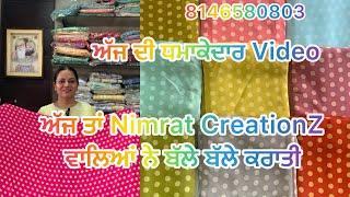 ਅੱਜ ਦੀ ਧਮਾਕੇਦਾਰ Video # ਅੱਜ ਤਾਂ Nimrat CreationZ ਵਾਲਿਆਂ ਨੇ ਬੱਲੇ ਬੱਲੇ ਕਰਾਤੀ # 8146580803 # 28/6/24