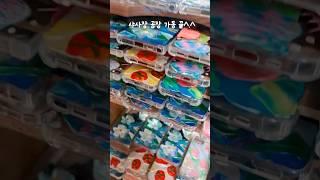 일주일에 하루만 주문창 여는 폰케이스집?! #smartphone #공예 #만들기 #물감폰케이스#shorts
