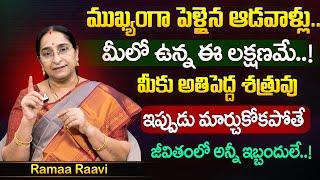 Ramaa Raavi ఆడవాళ్ల ఆరోగ్యాన్ని పాడుచేసే అలవాట్లు | Best Motivational Stories | SumanTV MOM