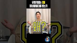 유명한 카페에서는 왜 미네랄필터를 쓸까요? #카페 #커피 #미네랄메이커 #미네랄워터 #정수필터 #에스프레소 #추출 #추출세팅 #커피맛집 #카페추천 #일상 #daily