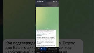 Взломали телеграм аккаунт Как восстановить telegram? Завершение сеансов с нового устройства (новое)