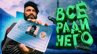 Самый быстрый способ получить Военный билет GTA 5 RP