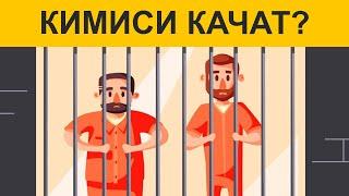 97% адам бул табышмакты чече албайт.