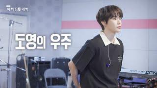 [SUB] 좋아하는 것들로 하루를 가득 채운 NCT 도영의 퍼펙트 데이 | 마이리틀데이