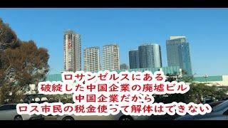 【アメリカからでも中国企業衰退が分かる】ロサンジェルス生活　ハリウッド通りも実店舗撤退が目立つ　グリフィスパーク（天文台）を散歩したいそうなので、付き合いで散歩してきた