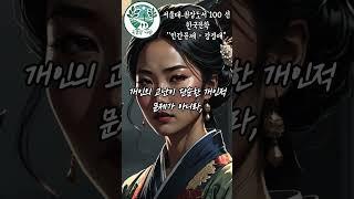 서울대 권장도서 100선 (한국문학) '인간문제 - 강경애'