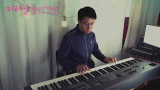 김영건 회원님 피아노 연주