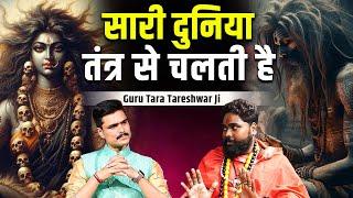 तंत्र तो मरे हुए को भी जींद कर दे️ | Guru Tara Tareshwar Ji | TVT Podcast Ep - 245