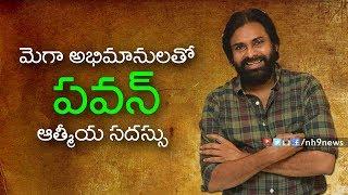 Pawan Kalyan Meeting With Mega Fans Live