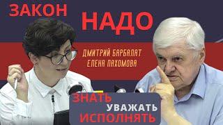 Закон и беззаконие. Разбор законодательных противоречий в Молдове с Дмитрием Барбалат