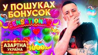 НАСТАВ ЧАС ДЛЯ ВІДПОЧИНКУ І ВЕЛИКИХ ЗАНОСІВ  | SLOTS CITY БОНУСИ