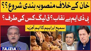 Imran Khan vs PDM Government | PMLQ Inside Story | Tajzia with Sami Ibrahim