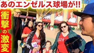 大谷翔平が去ったエンゼルス球場が激変！衝撃のスタジアムには一体どんな光景が!? 【現地取材】