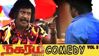 Nagaram Marupakkam | Vadivelu Special Comedy Vol 2 | Sundar C | Ayngaran