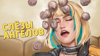 Слёзы ангелов /Rainbow Six Siege