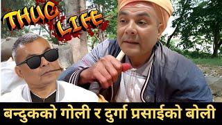 Durga Prasai Thug Life Moments #nepal #nepali #nepalinews #nepalitiktok #nepalisamachar #durgaprasai