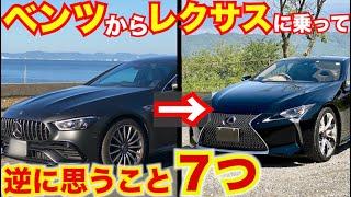 【輸入車の購入をお考えの方へ】輸入車から国産車に戻りまして改めて思う私の思いをお伝えいたします。参考になれば幸いです。