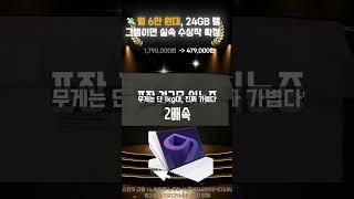 LG그램 14Z980 화이트 리뷰｜i5 8265U+램 24GB 탑재｜2024 중고 노트북 가성비 끝판왕｜SSD256 속도 테스트 및 휴대성 비교
