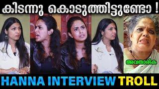 മര്യാദ പഠിക്കണം മിസ്റ്റർ | Hannah Reji Koshy | Ashkar Saudan | Interview | Troll Video | illuminati