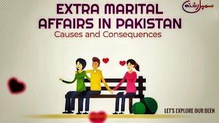 The Epidemic of Pre & Post Marital Affairs in Pakistan - Part 1/5