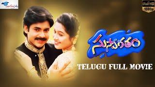 Suswagatham (1998) | Telugu Full Movie | Classic Romance | Pawan Kalyan, Devayani | Super Good Films