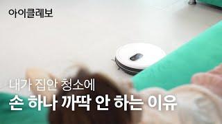 기특한 유진로봇청소기, G5프라임 오토엠티 스테이션