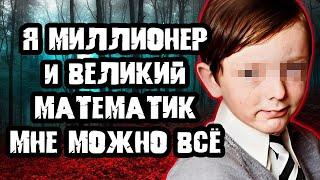 Это не человек, а настоящий зверь / Дело Рэйчел Никелл. Тру Крайм истории