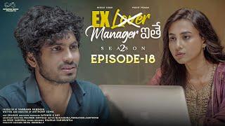 Ex Lover Manager ithe | S2 | Episode - 18 | Nishat Shaik | Mohit Pedada | Telugu Web Series 2024